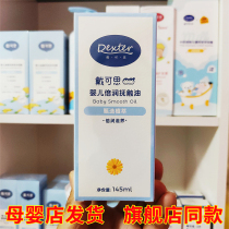 Dai Keisi Baby Touch Oil moisturizing oil Calendula baby newborn special body massage oil baby oil