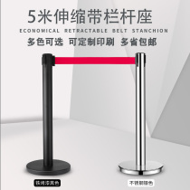 Longer 5 meters telescopic belt queuing fence activity safety isolation belt railing seat stainless steel Bank cordon guard