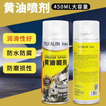 Butter spray Liquid spray Car door lock Mechanical bearing track High temperature grease Household hinge abnormal sound