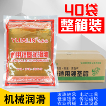 300g bagged butter grease High temperature wear-resistant mechanical bearing gear excavator vehicle lubricating oil Lithium grease