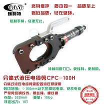  Hydraulic copper and aluminum armored cable shears Split cable shears Hydraulic wire breaker Hydraulic cable shears CPC-100H