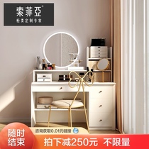 Official Sophia dresser room modern minimalist bedroom small storage cabinet One-piece ins wind makeup table customization