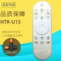 Suitable for Haier TV Bluetooth voice remote control original original HTR-U15 RF radio frequency