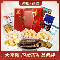 Inner Mongolia specialty Tala Erji milk cream cheese childrens healthy snacks Original milk shellfish milk slices package gift box