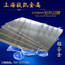 2A12 T4 aluminum plate 7075T6 aluminum rod 5A06 5A02 LY12 Hard aluminum LY11 6063 aluminum alloy plate mm