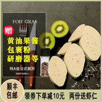 French Lande goose fresh French Foie Gras super raw sushi sliced baby supplement imported quality sauce