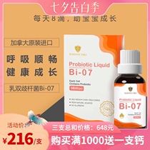 Mayonutro Mayo Yuxiang Bi-07 Bifidobacterium Lactate probiotic drops improve infant immunity