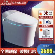 Jiumu bathroom smart toilet Household integrated remote control automatic clamshell electric tankless toilet S700