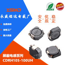 SMD power inductor CDRH105 100UH Printing 101 Shielding 105R Size 10*10*5