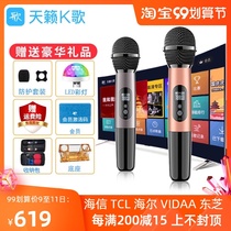 Teana ksong MM-8 wireless microphone TV ksong home tcl Haier Skyworth Toshiba Xiaomi Hisense Microphone