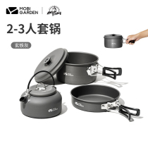 Mugao flute 2-3 people set pot outdoor folding kettle frying pan lunch box alcohol stove camping water picnic set