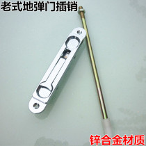 Old-fashioned fire door latch anti-theft door latch luxury aluminum alloy door latch ground Pop door latch