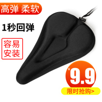 Cloud-Night Bike Cushion Cover Thickened Silicone Mountain Bike Cushion Cover Sponge Seat Cover 3D Seat Cushion Cover Riding Kit