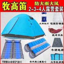 Mu Gaodi tent Outdoor double three-person tent Sunny Day 2 3 aluminum pole 2 3-person camping tent Bi Leng Mountain 2 3