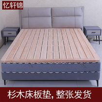 Fragrant fir hard bed plate gasket waist protection solid wood hard plate mattress whole piece 1 8 thick tatami bed frame row frame