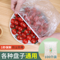 Claw cover food grade disposable refrigerator leftovers home fresh cover multifunctional condom film bowl cover
