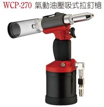 Taiwan Wing Ting automatic nail gun WC-270 WCP-350 WCP-380WCP-700A automatic retreat nail gun