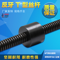 T-shaped wire rod reverse tooth screw ladder screw trapezoidal screw nut left-hand screw T10-T60 direct sales