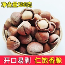 Wild hazelnut northeast specialty 2021 fresh original dried fruit fried Open 500g pregnant woman dried fruit nuts