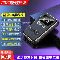 5 0 Bluetooth transmitter receiver charge on-board FM Audio launch TF card MP3 Play in Bluetooth headphone sound