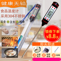 Household electronic food thermometer kitchen baking fried water thermometer oil temperature baby punch milk powder bottle probe