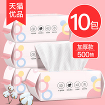 Wash face towel disposable pure cotton thickened wash face cleaning face cleaning face towel paper cotton soft towel dry and wet extraction type of family clothes