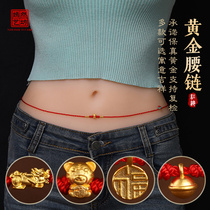 999 Golden Tiger Weaving Honmei Year Red Rope Waist Chain Womens Soccer Gold Transport bead waist rope Ann Age Belt to ensure safety