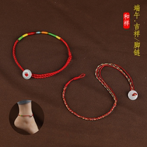 Ancient auspicious Dragon Boat Festival multicolored rope anklet female hand-woven emerald safety buckle foot rope Male evil jewelry