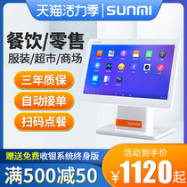 SUNMI Q treasure cash register All-in-one machine Catering milk tea shop Fast food snack point stand-alone machine Retail supermarket Maternal and infant hair shop weighing cash register Commercial intelligent touch dual screen po system