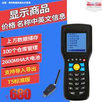 T5 standard version data collector Inventory machine Wireless barcode scanning PDA handheld terminal Express scanning gun