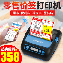 Net hundred P80D portable thermal barcode printer Clothing shelf label self-adhesive sticker Handheld Bluetooth Supermarket pharmacy commodity price label printer Price label printer