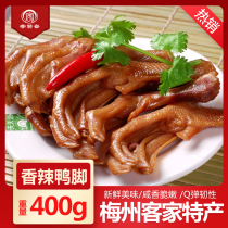 Authentic Guangdong Meizhou Hakka specialty marinated snacks marinated duck feet spicy duck feet spicy duck claw snacks eat duck palm