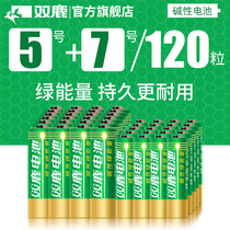 Double Deer Green Energy Battery No. 5 1 5v Alkaline 120 Section Home Childrens Toys Applicable to No. 7 Battery 120 Grain Set Alarm Clock Wireless Mouse
