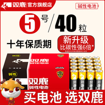 Shuanglu No. 5 Alkaline battery No. 7 childrens toy battery wholesale remote control electronic door lock dry battery 40 air conditioner TV microphone remote control car hanging alarm clock small battery 1 5V