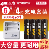 Deer 5 hao rechargeable battery set five 2600 mA rechargeable set 5 hao TV remote controller 4 section with charger toy breast pump KTV microphone microphone may chong dian