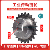 Processing 4-point sprocket chain gear 08B table wheel carbon steel 10-60 tooth boss single and double row industrial transmission sprocket