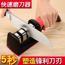 Sharpening artifact Quick sharpener sharpener Household kitchen knife diamond sharpener Multi-function quick sharpener