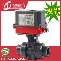 Taishuo electric UPVC PVC ball valve double-made plastic electric ball valve DN15 20 25 32 40 50