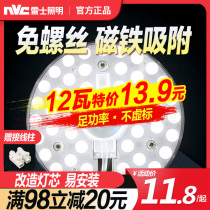Nex Lighting led ceiling lamp cored strip modified plate round energy-saving module replacement light source tube led light plate