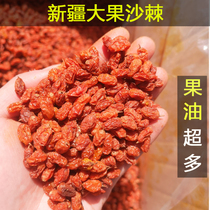 New authentic sea buckthorn dried fruit oil fresh juice fruit powder seed oil soaked sea buckthorn tea 500g