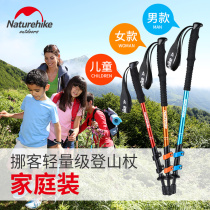 NH outdoor hiking stick Children hiking mountain climbing non-slip crutches Men and women ultra-light telescopic outer lock three-section stick cane