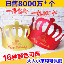 Happy birthday adult cartoon dress up childrens party crown cake decoration Gold jam Bronzing hat 100