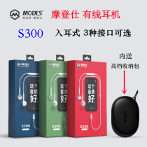There are activities to askthree interfaces Modern Shi S300 wire-controlled mobile phone headset to send a storage bag