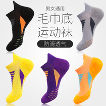 Libo Nong marathon sports socks Mens and womens summer deodorant elite basketball socks Running towel bottom socks in the tube