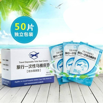 50 pieces of disposable pad padded travel travel supplies Universal cushion portable waterproof toilet toilet parturient