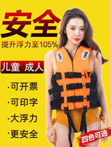 Adult life jacket professional large buoyancy boat fishing portable buoyancy vest adult survival jacket children car