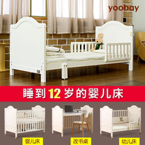 Youbei baby crib splicing bed solid wood multifunctional bb treasure bed European newborn can be extended desk