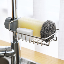 Stainless steel kitchen faucet clip rack sink sink dish cloth drain basket storage rag rack