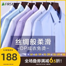 (DP ready-to-wear free ironing)Shanshan short-sleeved shirt mens 2021 summer new business dress white mens shirt