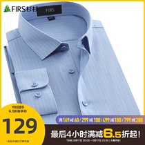 Shanshan mens striped long sleeve shirt mens 2021 autumn new young and middle-aged business casual loose mens shirt